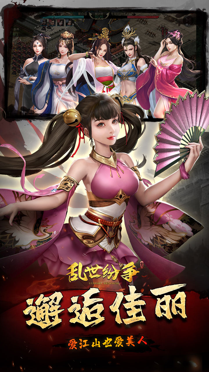 乱世纷争0.1折版 第5张图片