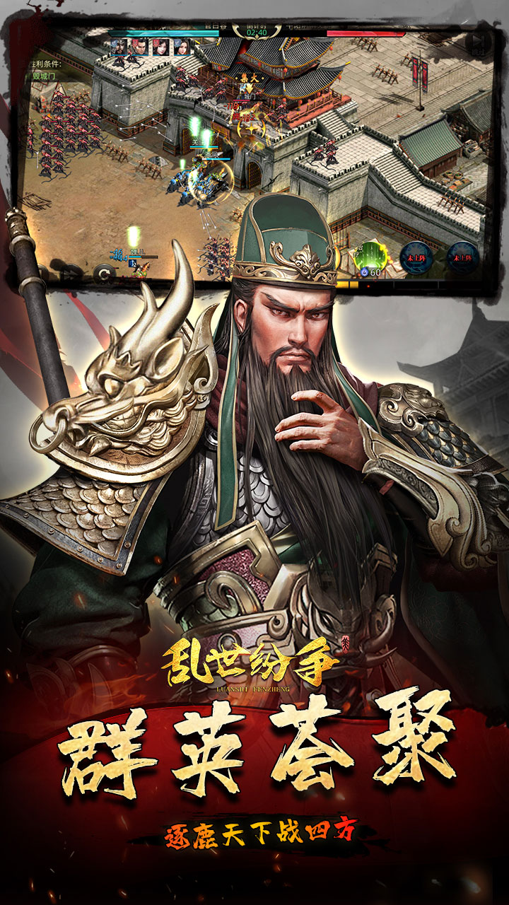 乱世纷争0.1折版 第3张图片