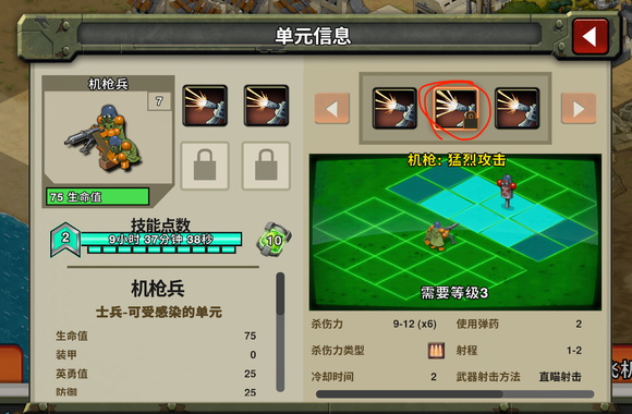 游戏攻略2