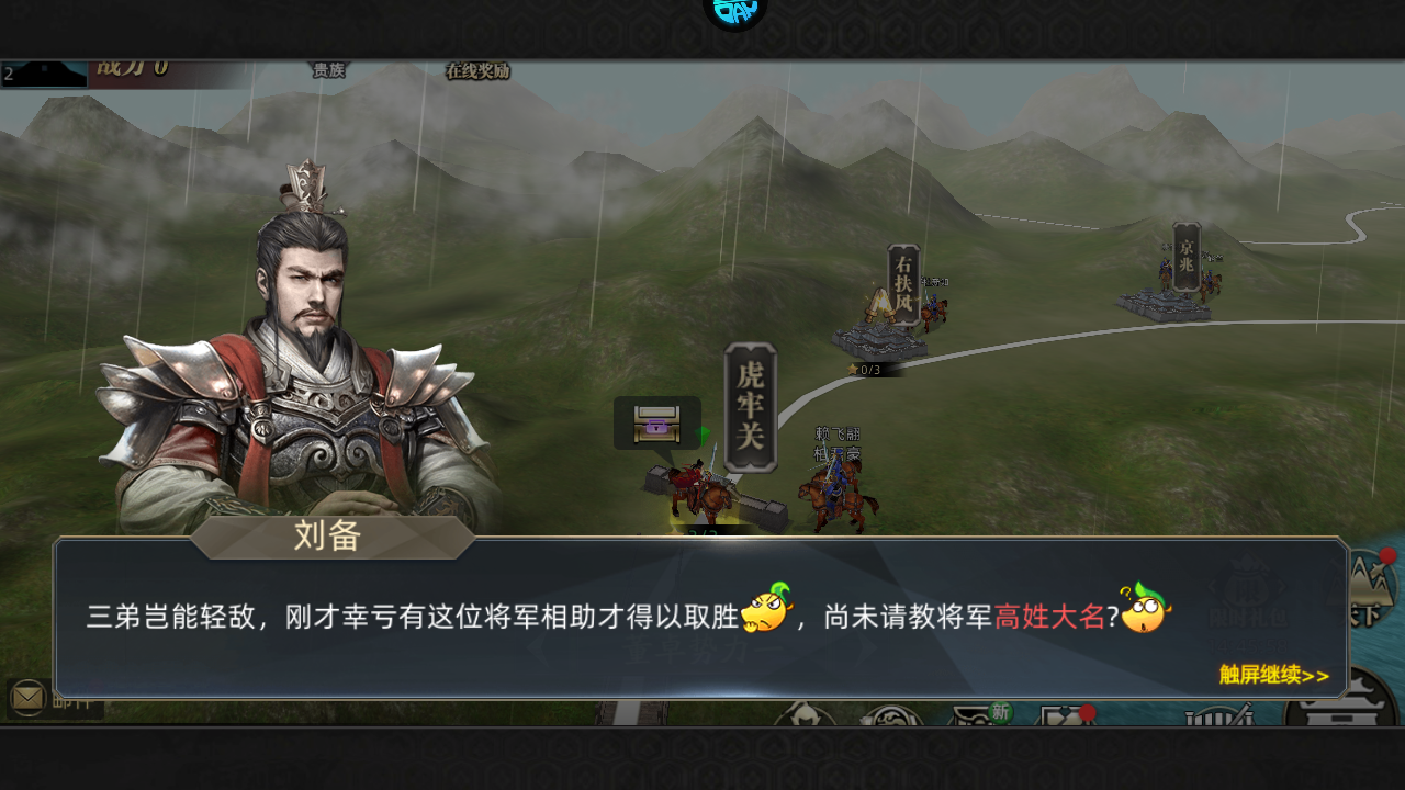 新手攻略截图8