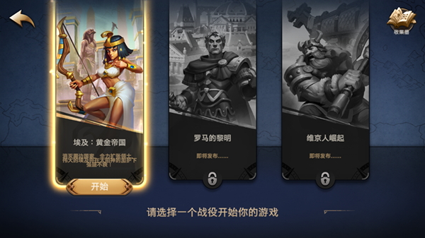 征服者时代中文版 第1张图片