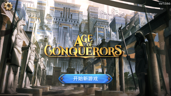 征服者时代中文版 第3张图片