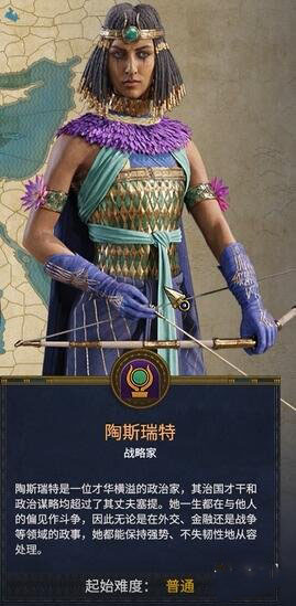 派系领袖介绍3