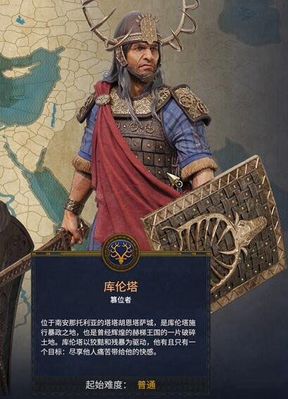 派系领袖介绍6