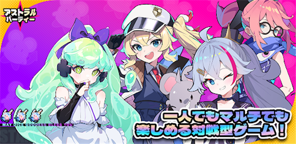 星引擎Party手机版下载 第1张图片