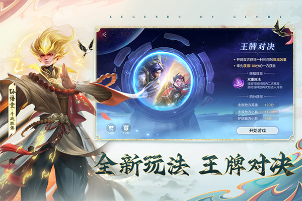 曙光英雄九游版 第2张图片