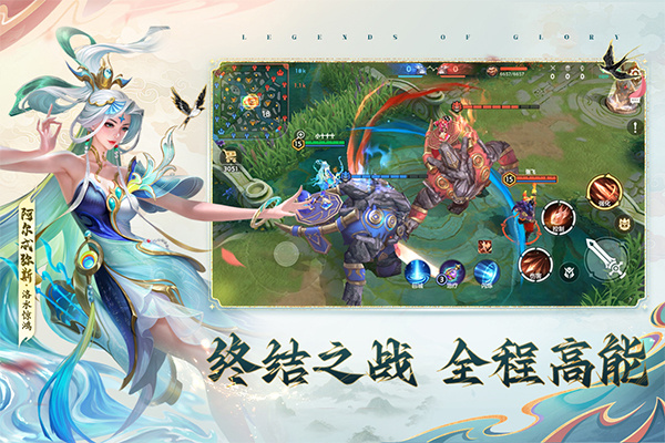 曙光英雄九游版 第4张图片