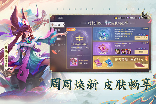 曙光英雄九游版 第5张图片