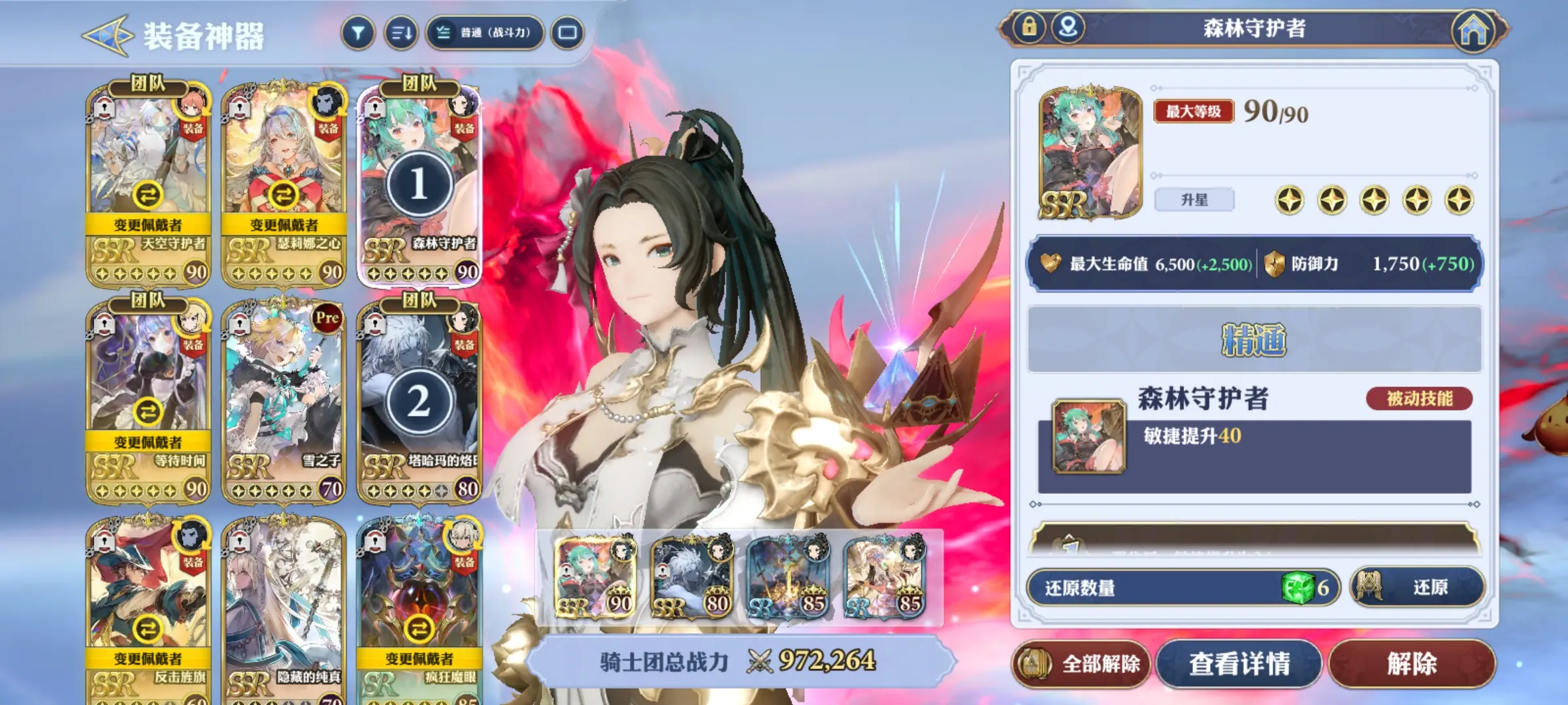 PVP攻略1