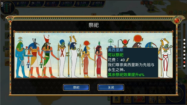 埃及古国游戏手机版下载 第4张图片