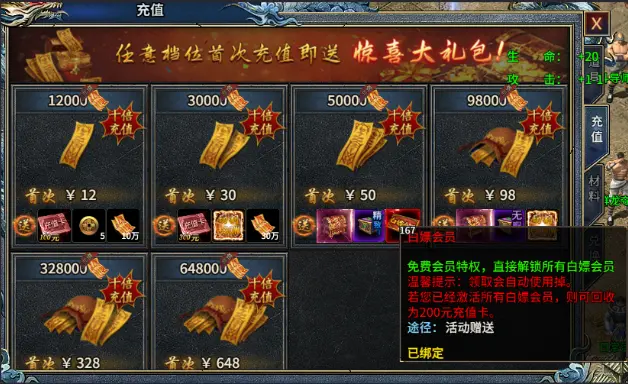 打金攻略2