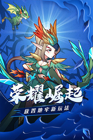 荣耀崛起单机破解版 第4张图片