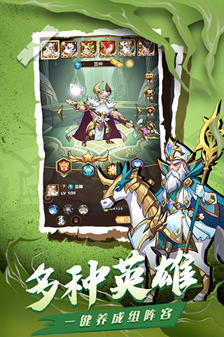 荣耀崛起单机破解版 第5张图片