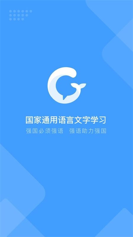 畅言国通app官方版下载 第1张图片