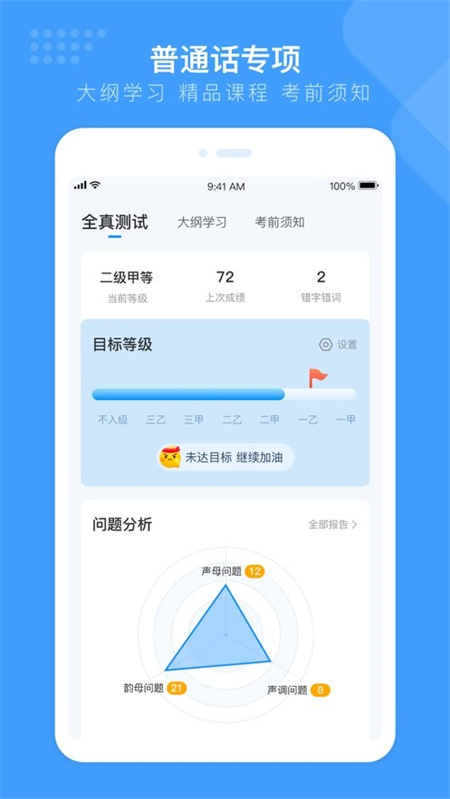 畅言国通app官方版下载 第3张图片