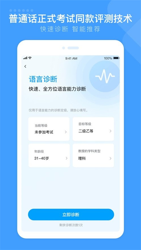 畅言国通app官方版下载 第2张图片