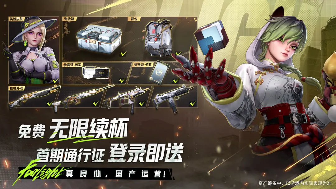 远光84官方版手游 第4张图片
