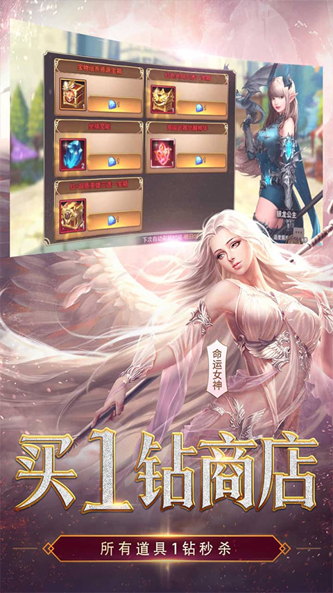 女神联盟2内购破解版 第1张图片