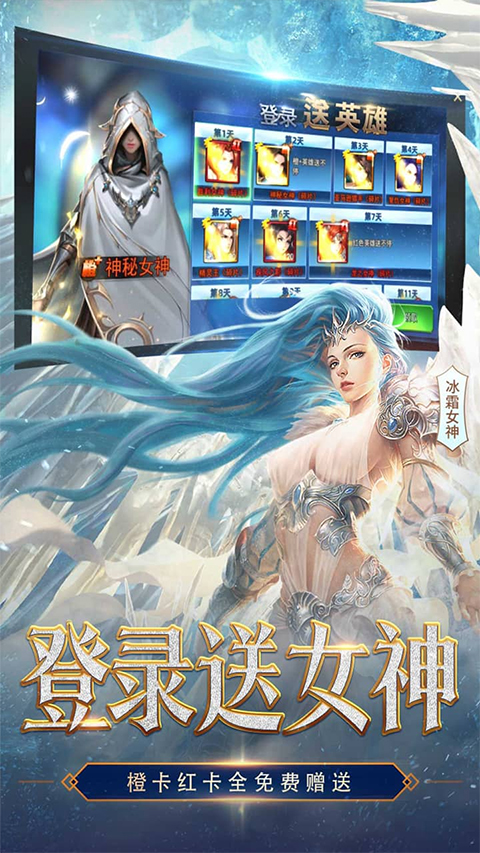 女神联盟2内购破解版 第2张图片