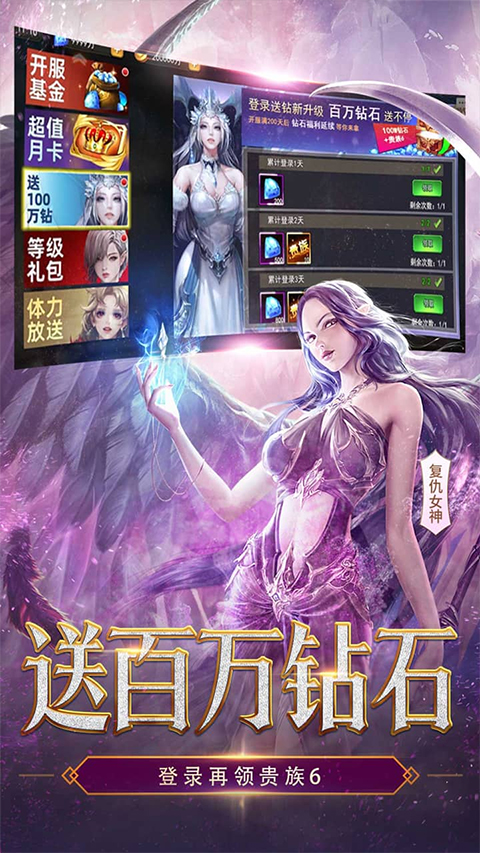 女神联盟2内购破解版 第5张图片