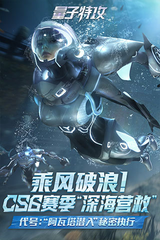 量子特攻破解版无限钻石金币版免广告有修改器 第5张图片
