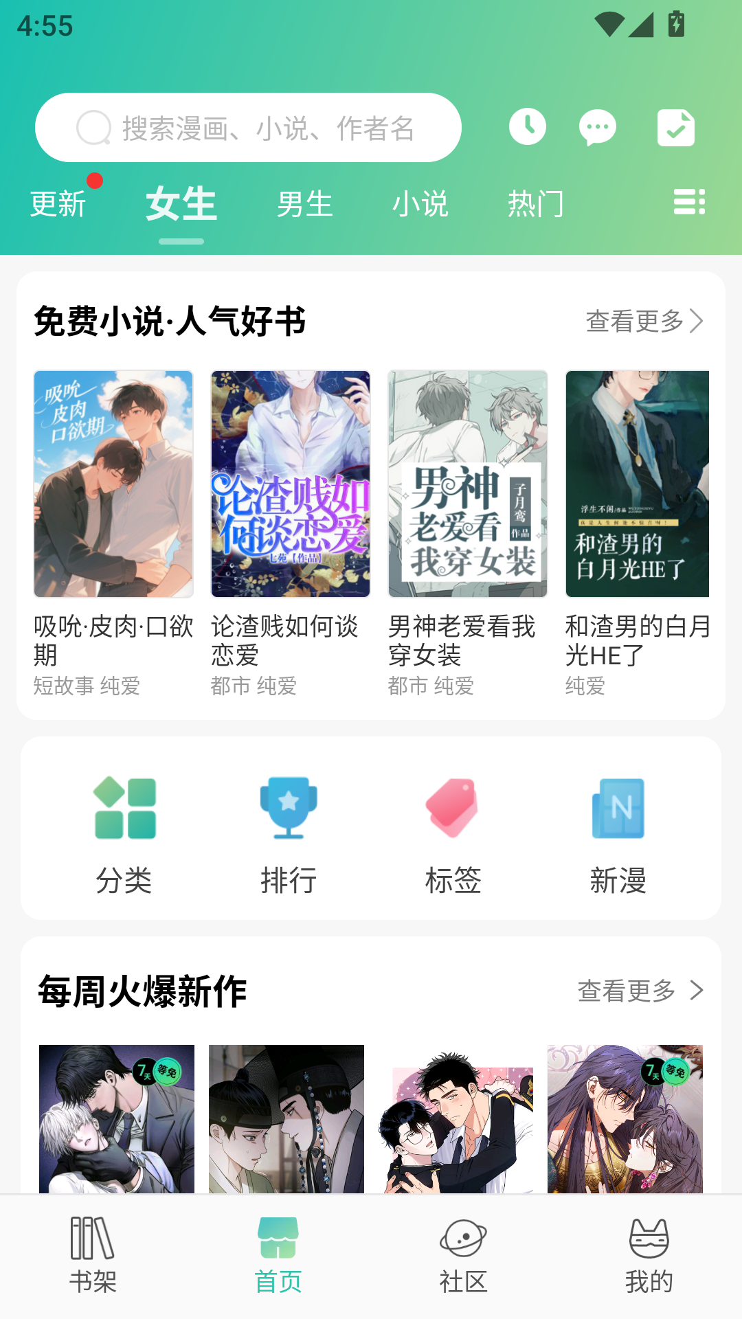 怎么看漫画截图1