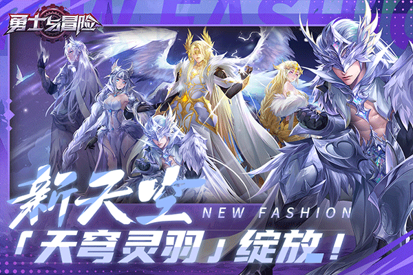 勇士与冒险辅助工具下载 第3张图片