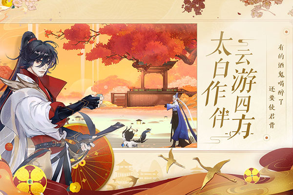 忘川风华录无限内购版下载 第3张图片