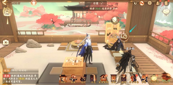 名士羁绊提升途径截图6