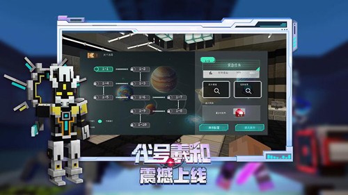 我的世界贝爷生存振金版下载 第3张图片