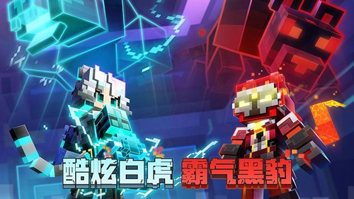 我的世界贝爷生存振金版下载 第4张图片