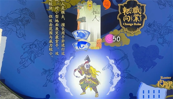 樵夫