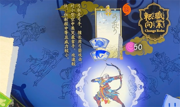 弓取
