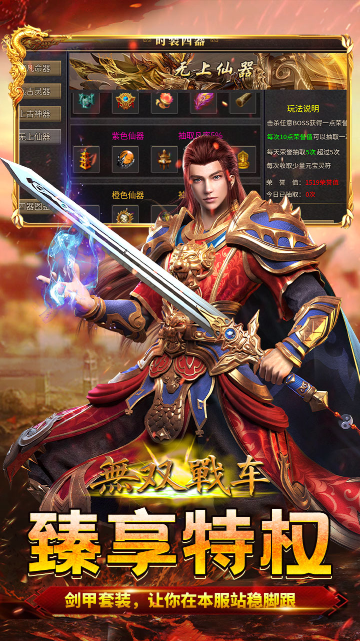 无双战车破解版 第3张图片