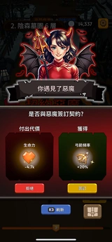 勇者也拿弓手游下载 第2张图片