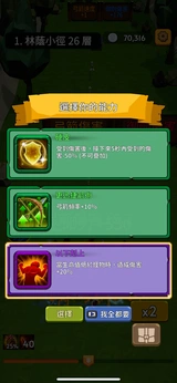 勇者也拿弓手游下载 第3张图片