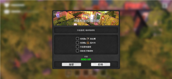 游戏攻略截图3