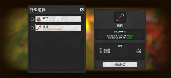 游戏攻略截图8