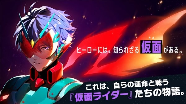 假面骑士Ride Kamens官方版下载 第2张图片