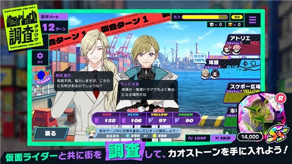假面骑士Ride Kamens官方版下载 第1张图片