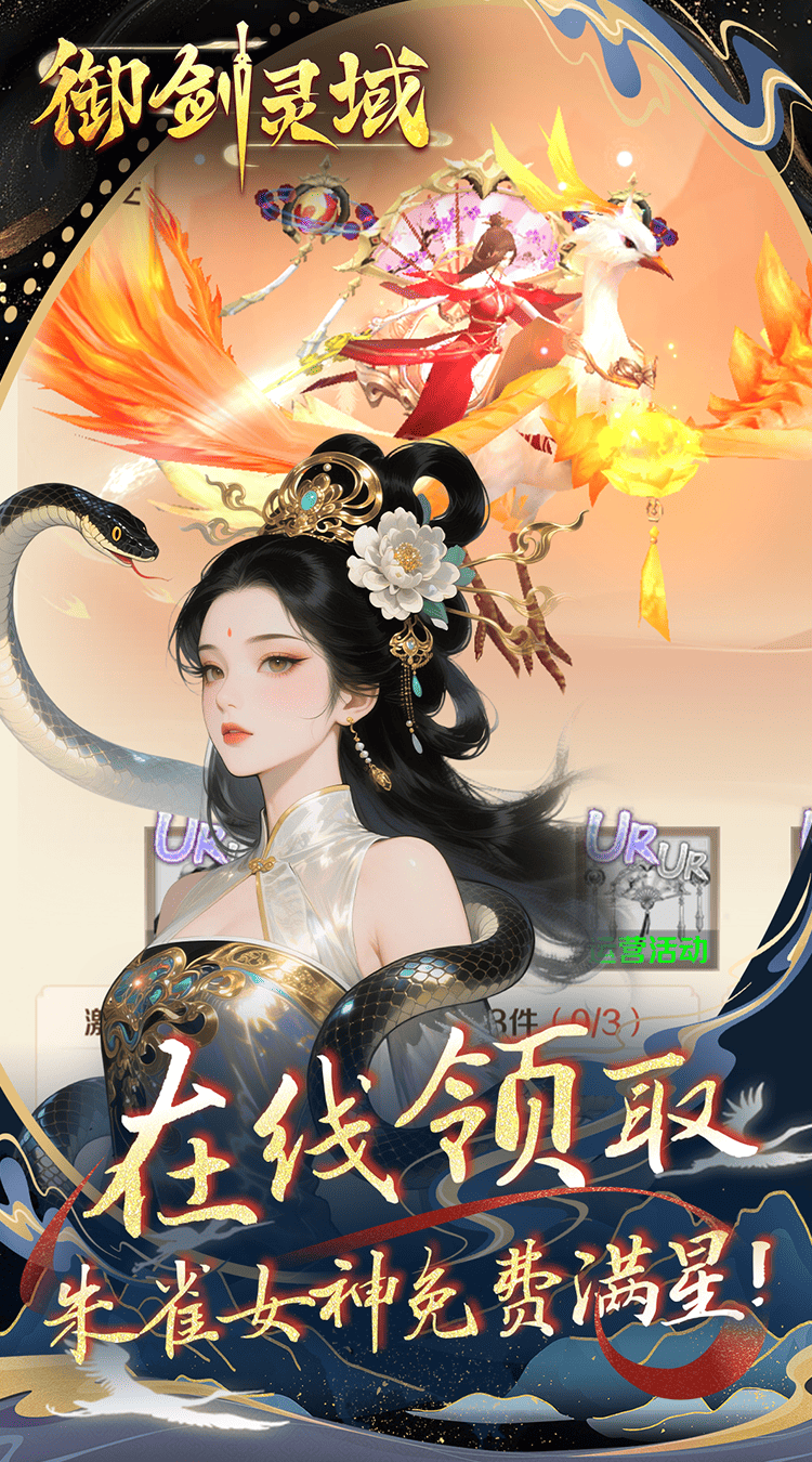 御剑灵域手游截图4