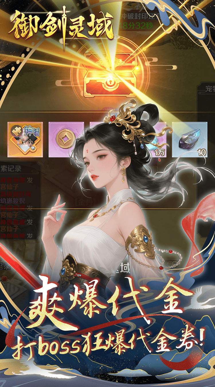 御剑灵域手游截图5