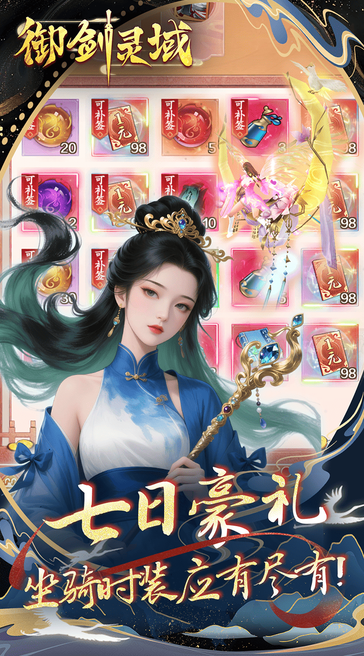 御剑灵域手游截图2