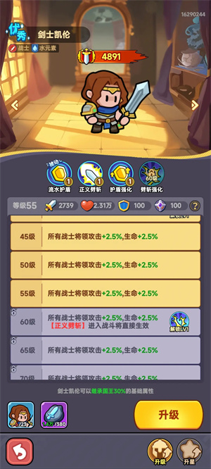 剑士凯伦