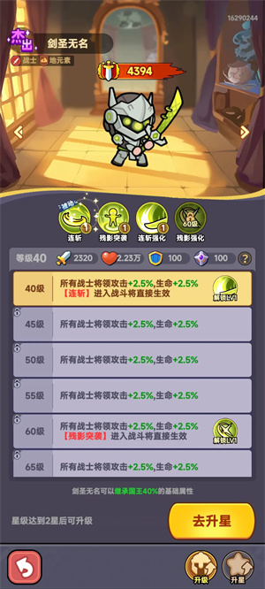 剑圣无名
