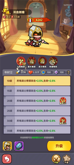 冷血刺客