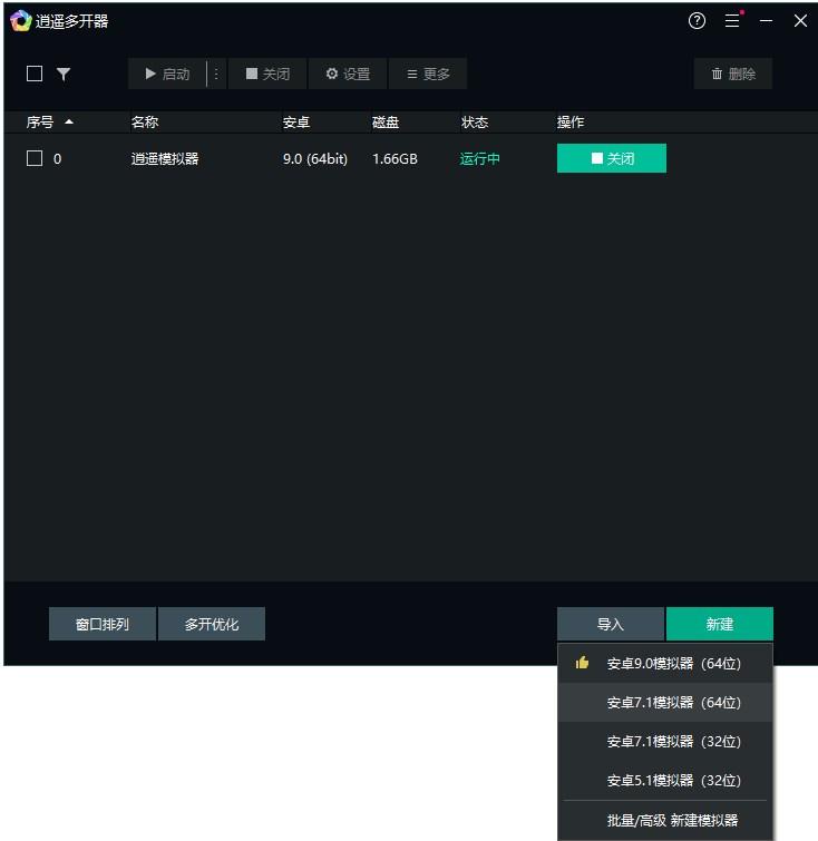 怎么多开截图3