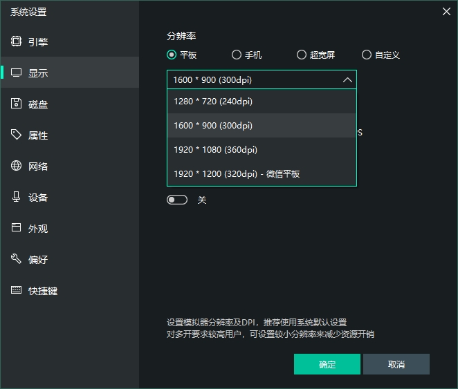 怎么设置最流畅截图3