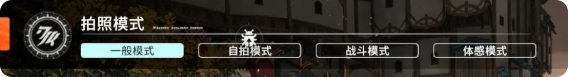拍照攻略3