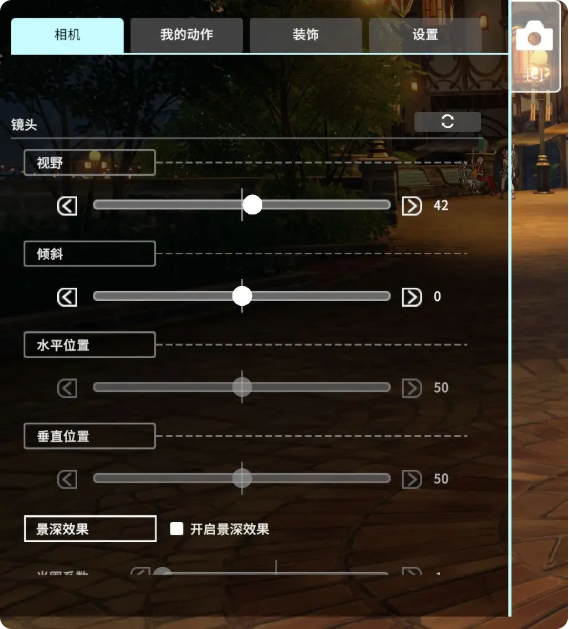 拍照攻略4